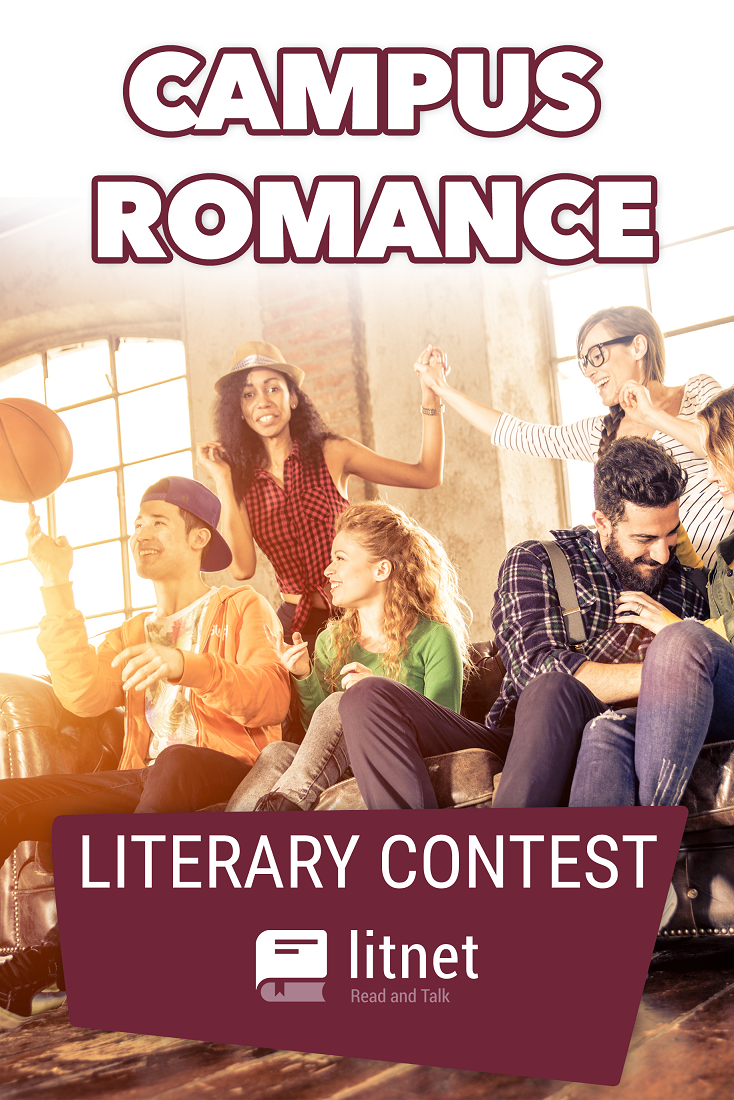 Contest "Campus Romance"